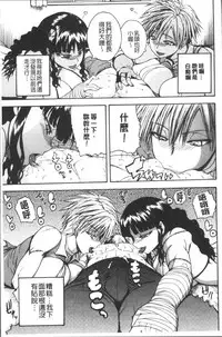 [Yoshimura Tatsumaki] Monzetsu Taigatame ~Count 3 de Ikasete Ageru~ [Chinese]