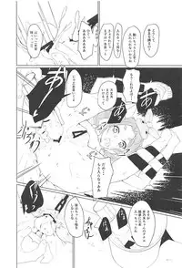 (C93) [Chabanchabancha (Bancha)] Ononoki-chan de Asobou 2 (Bakemonogatari)