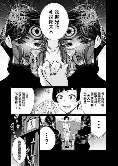 Inshikan