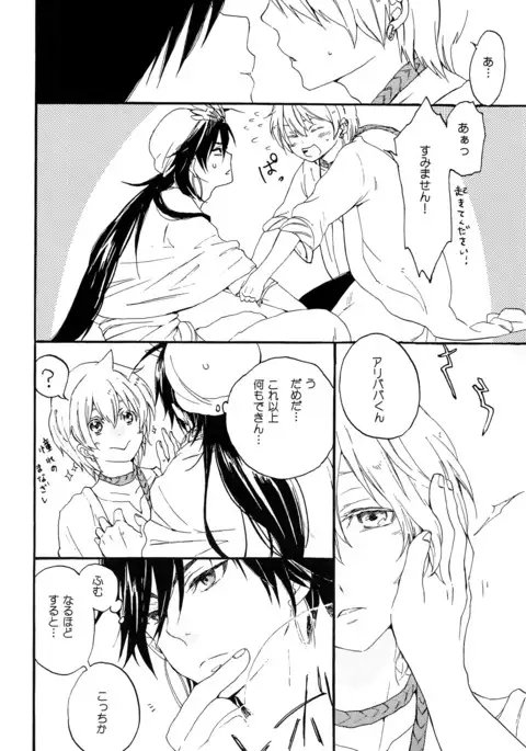 Arabiya Layla Gendan Joukan