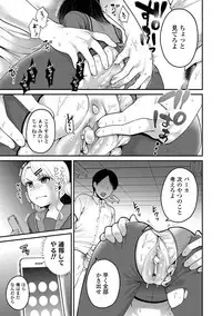 [Narita Koh] Oji-san to Issho [Digital]