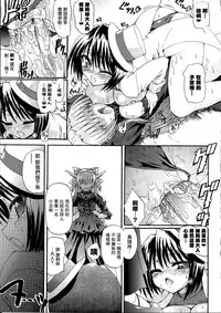 Ma ga Ochiru Yoru Demonic Imitator