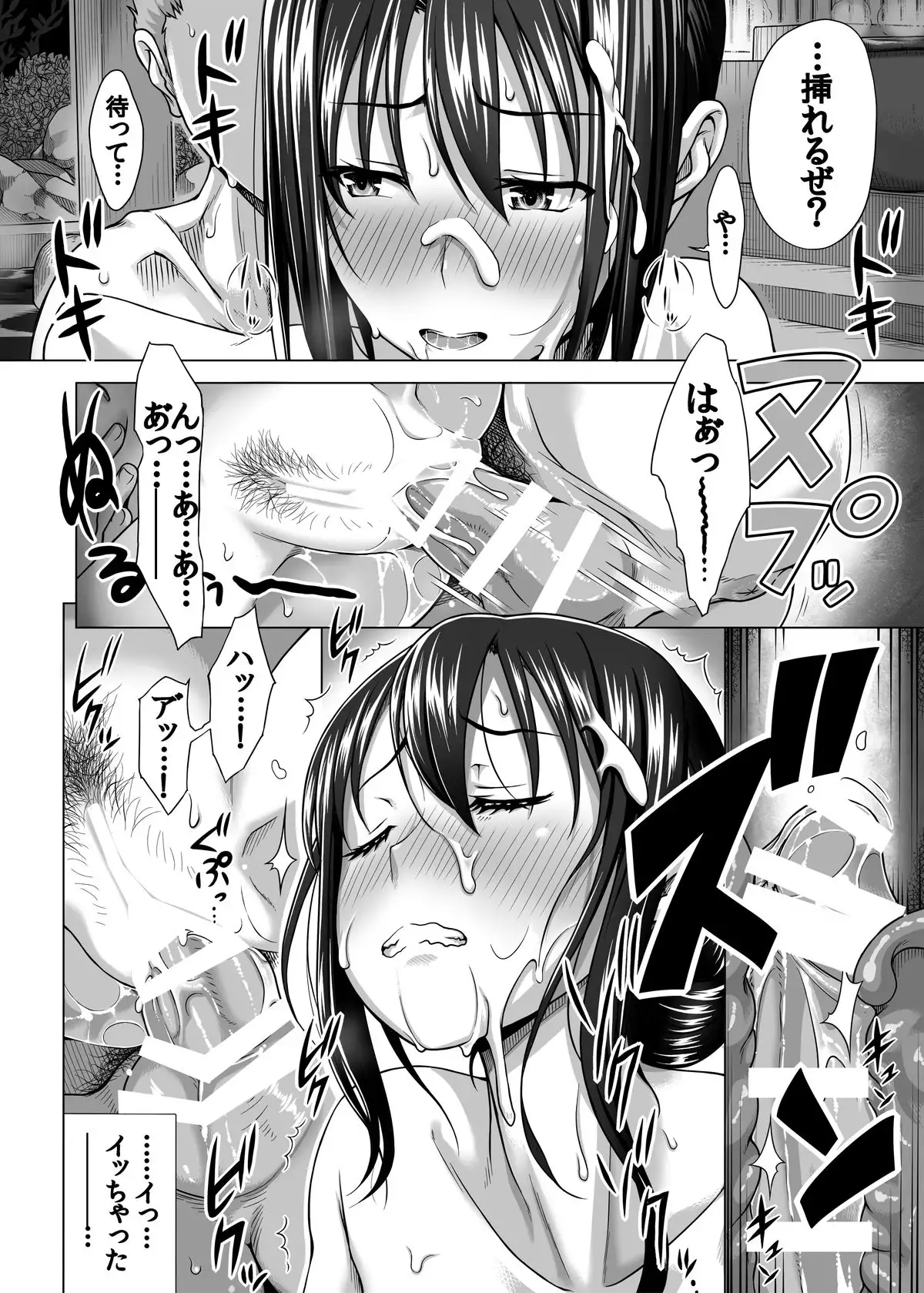 Koibito Gokko