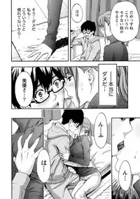 [Azuma Taira] Onee-san no Junai Karte [Digital]