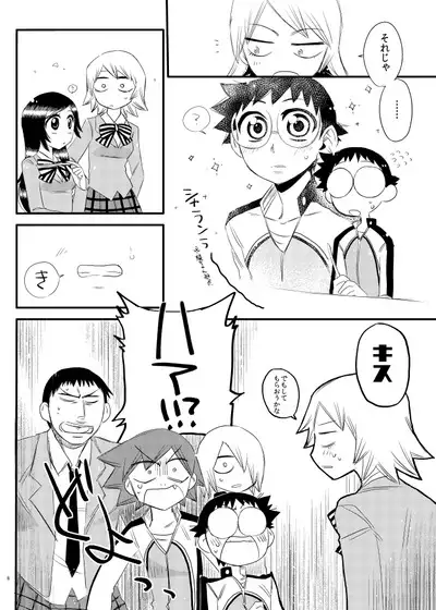 Jikochuu!