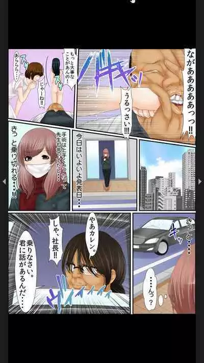 院内妊娠～極太触診棒で奥までぐりぐり