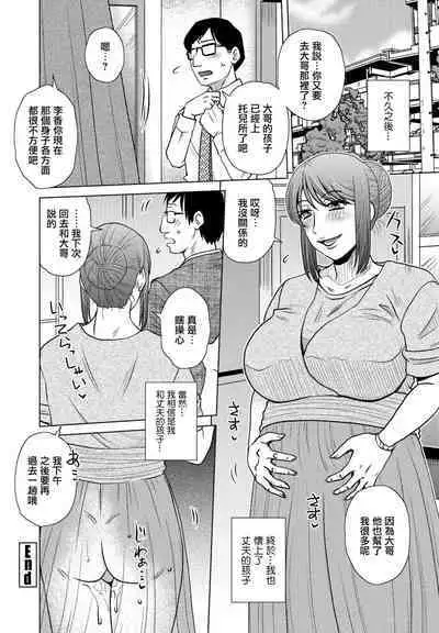 胡桃屋ましみん 「Co-op」