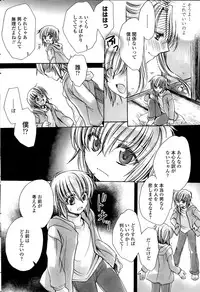 [Amatsuki Ruri] Watashi to Kimi ? to...