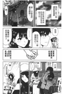 [Okumori Boy] Houkago Futari Bocchi | 放課後兩個人獨處時 [Chinese]