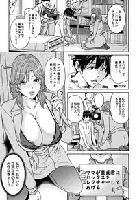 [Maimu Maimu] Kanojo no Mama to Deaikei de...