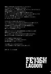 [Todd Special (Todd Oyamada)] FETISH LAGOON (Black Lagoon) [Digital]