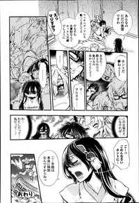 [Hattori Mitsuka] 2LDK Ch.1-4