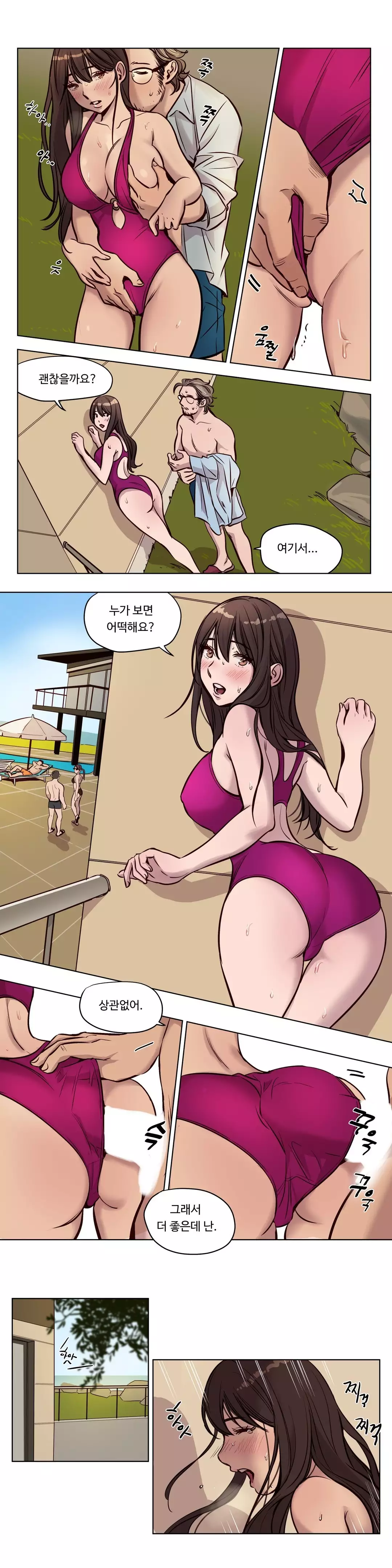 Atonement Camp Ch.0-47