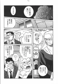 [Kojima Miu] Tokubetsu Shinsatsushitsu 3 - Special Examination Room