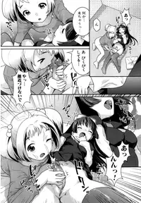 [Nekomata Naomi] Futanari Relations [Decensored]
