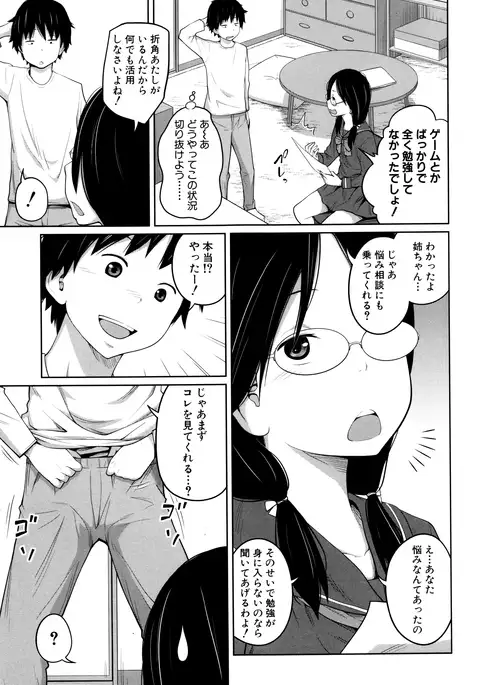 Daily Sisters