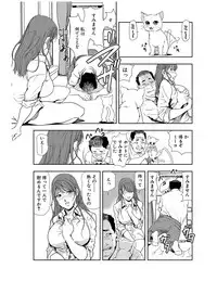 [Misaki Yukihiro] Nikuhisyo Yukiko 21