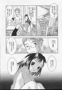 Comic Papipo 2002-11