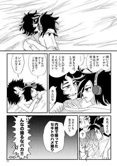 "Himitsu no Gazou" ga Musuko ni Baremashita.