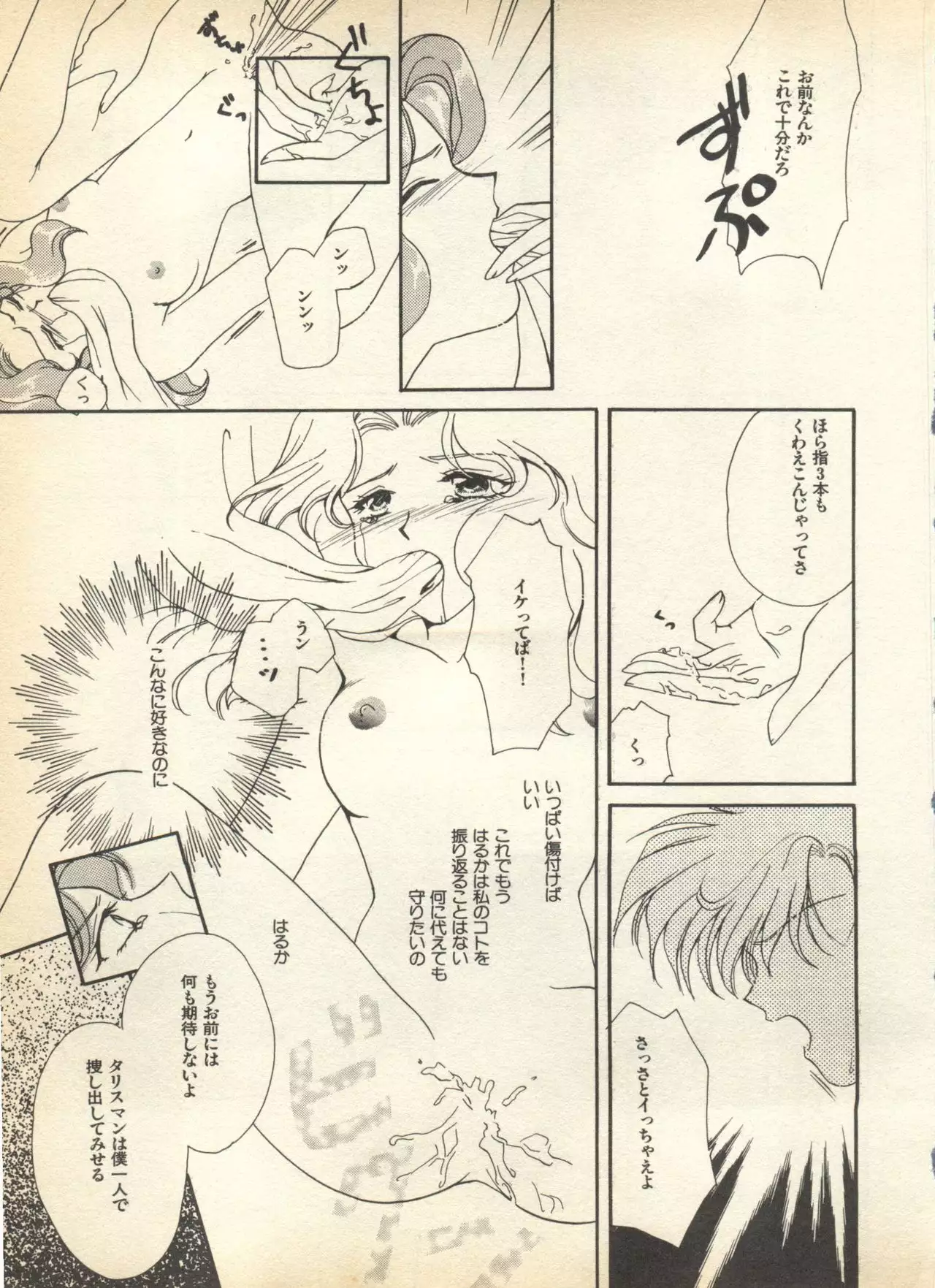 Lunatic Party 7