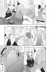 (C88) [Zenoside (Zeno)] Rumia Aratta? (Touhou Project)