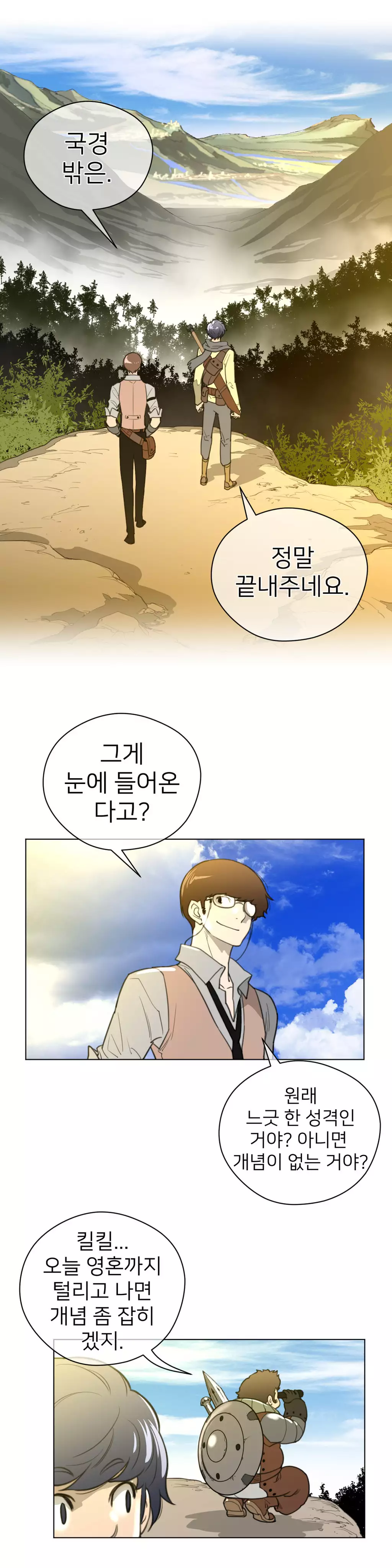 Perfect Half Ch.1-43