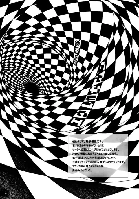 Eureka maniA 1