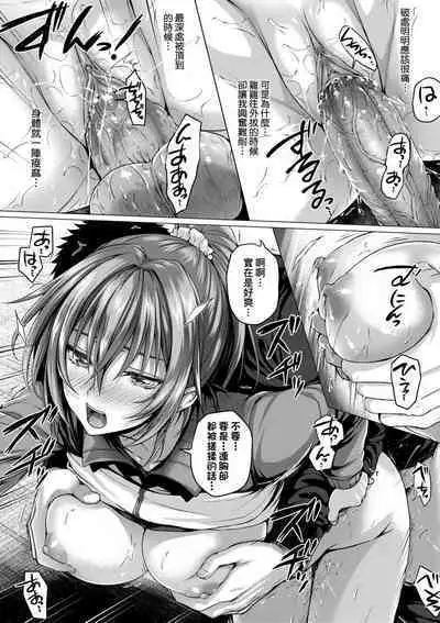 Hatsukoi Time. | 初戀時間。