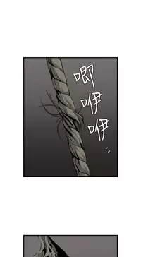 Desire King 欲求王 Ch.41~49 [Chinese]