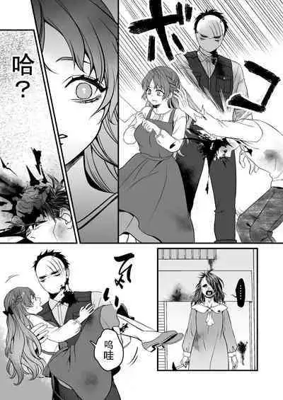 horage ni tensei shitara kuricha ni dekiai sa rete kuriadekinai | 转生恐怖游戏后被怪物溺爱无法通关