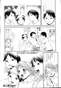 [Yoshida Hebisaku] Peach Jam