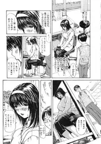 [MG Joe] Tonari No Minano Sensei Vol. 2