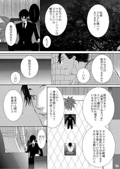 7men_Re_PP1 REMAKE