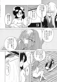 [Wanyanaguda] Nageki no Kenkou Yuuryouji 1