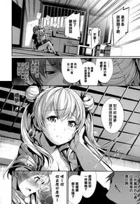 [Gentsuki] Henai Heroism Ch. 1-6 [Chinese] [無邪気漢化組X无毒汉化组]