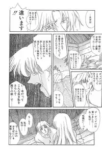 [Amayumi] PROGRAM RING