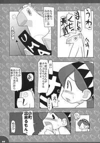 (C63) [Pa-Pu- (Yamazaki Mitsuru)] Funfunto (FunHunt)