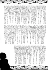 (C67) [VOLTCOMPANY. (Asahimaru)] Sister Adult! -23-sai no Imouto-tachi- (Sister Princess)