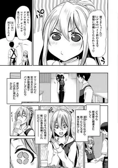 [Hori Hiroaki] Iede Onna o Hirottara [Digital]