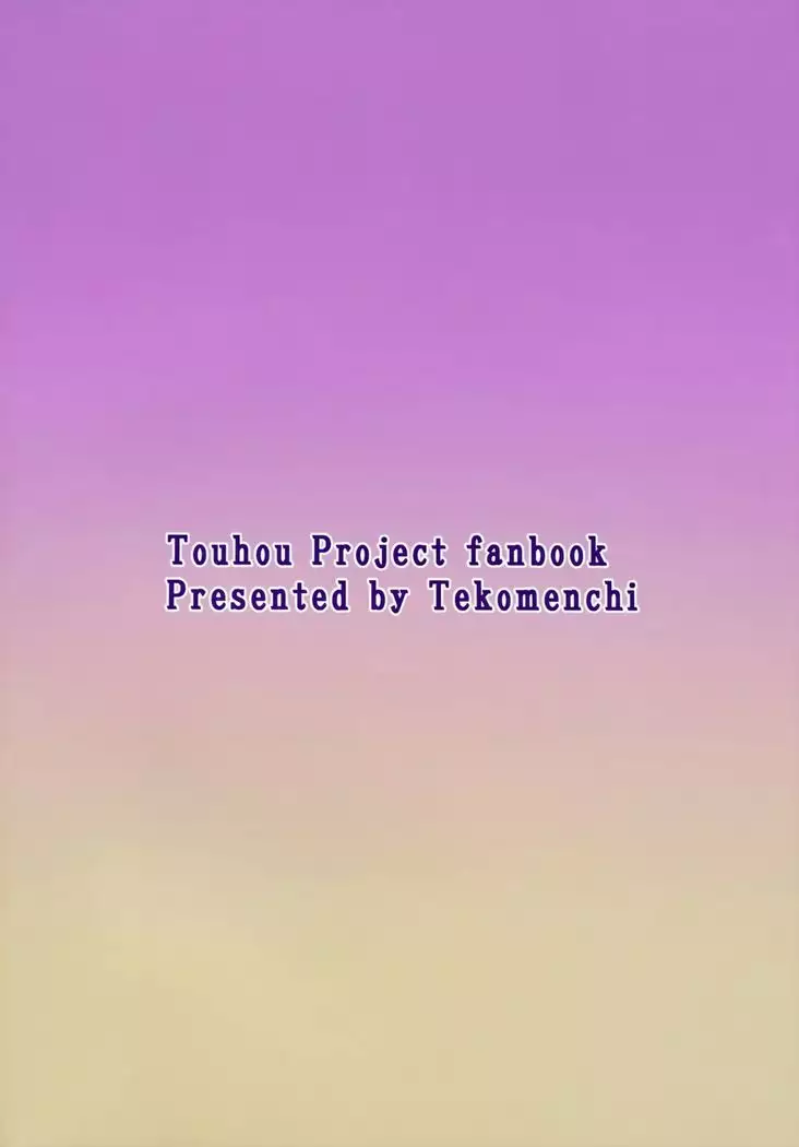 Youkaidera to Izanau Nisou