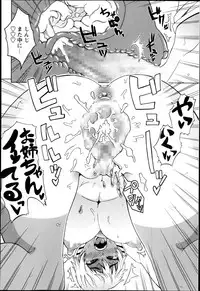 COMIC Masyo 2014-09