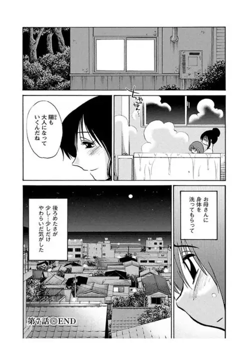 Hirugao 1