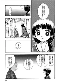 [Suzuki Mira] Shinmu Intouden Yukimi Jou