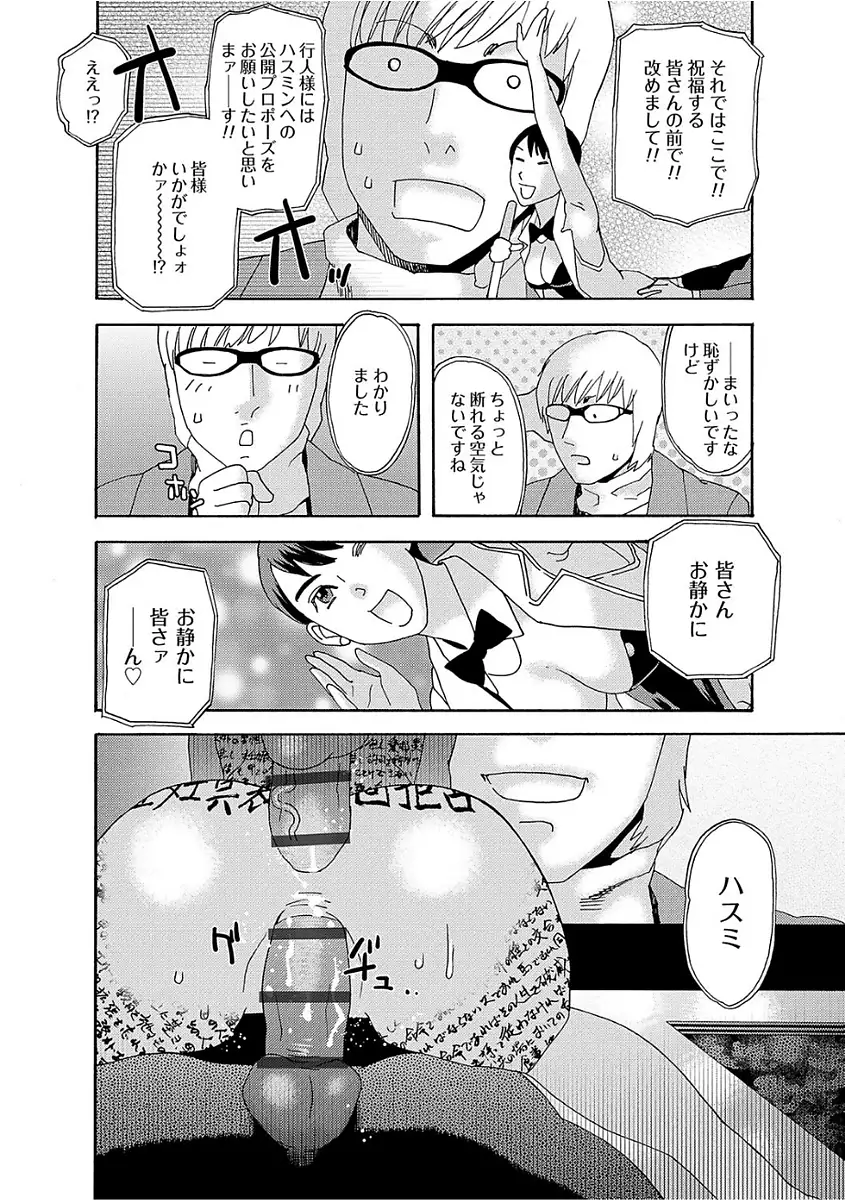 Niku no Tou