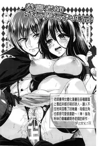 [Aji Pontarou] Kanojo e Class Change! ~Onna ni Natte Koishite~ [Chinese]