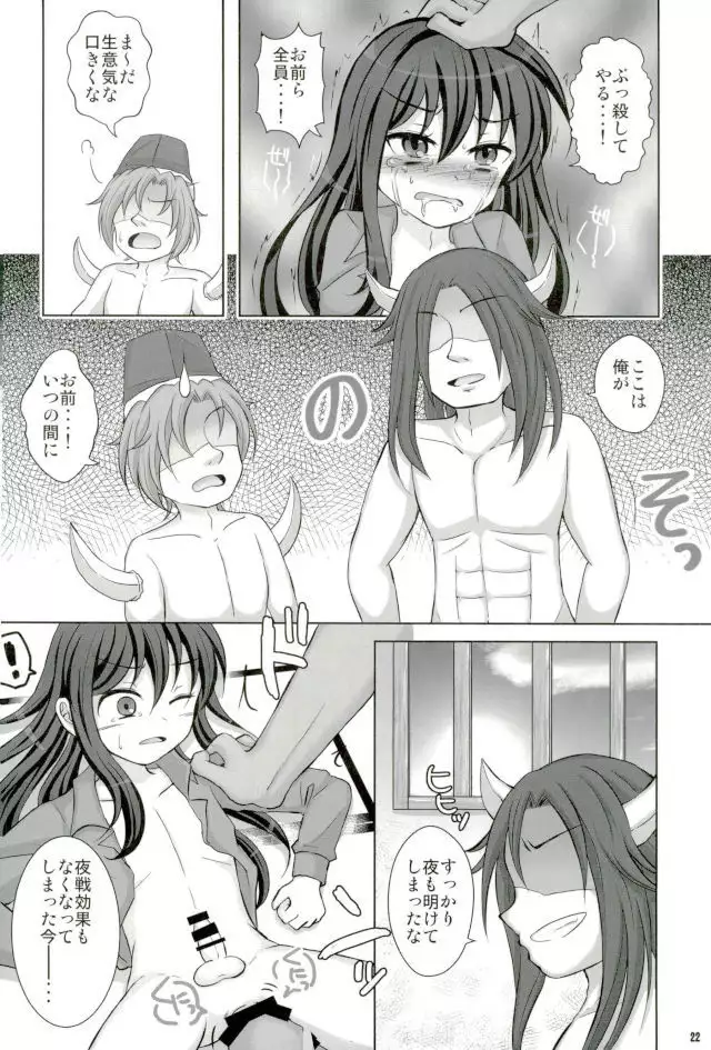 鯰尾藤四郎折大隊