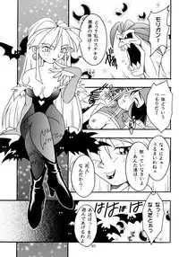 [KENIX (Ninnin!, Wan-Pyo)] Enma Kourin REMIX (Darkstalkers)