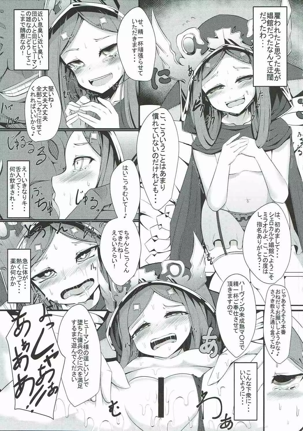 娼婦船 GRANCYPHER
