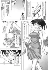 [Kurenai Yuuji] FutaRoma - Futanari Roshutsu Mania