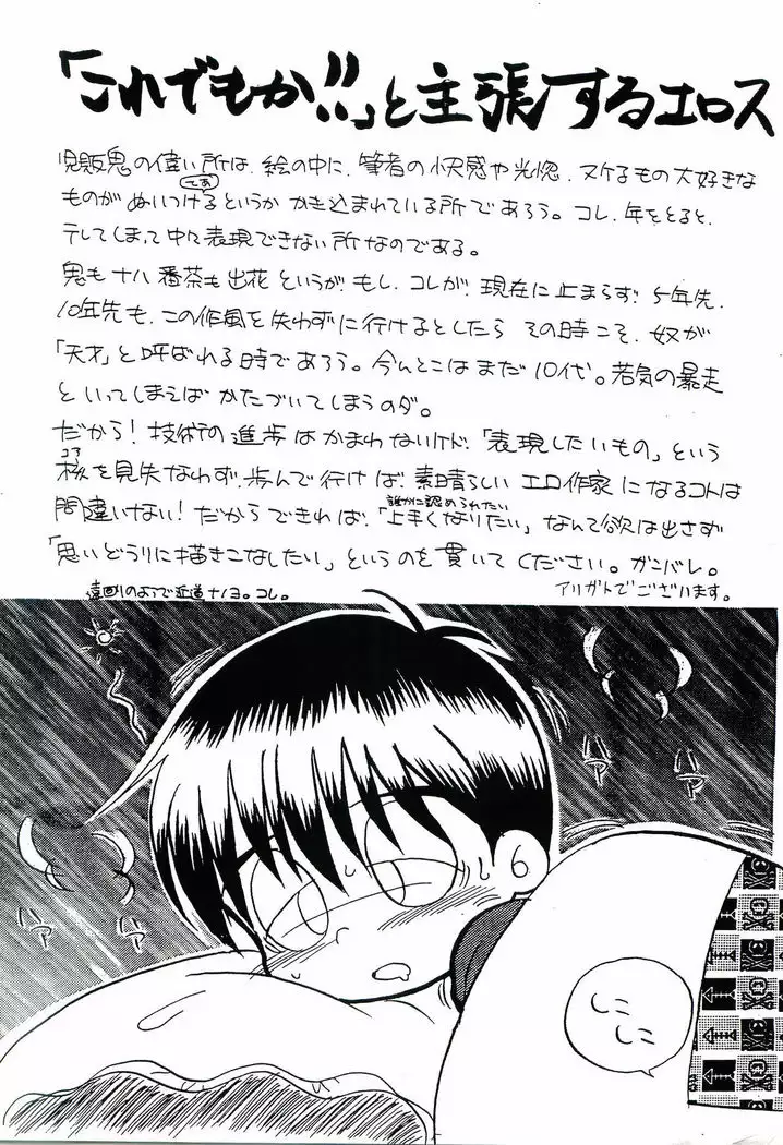 SeikouChuudoku